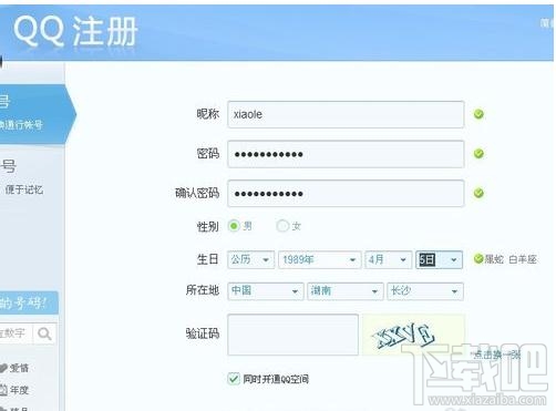 qq号免费申请如何绕过手机验证
