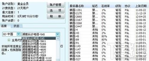 qq号免费申请如何绕过手机验证