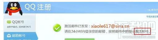 qq号免费申请如何绕过手机验证