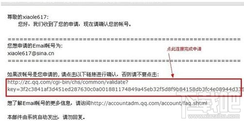 qq号免费申请如何绕过手机验证