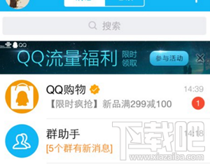 qq流量大福利在哪?qq流量大福利怎么激活?