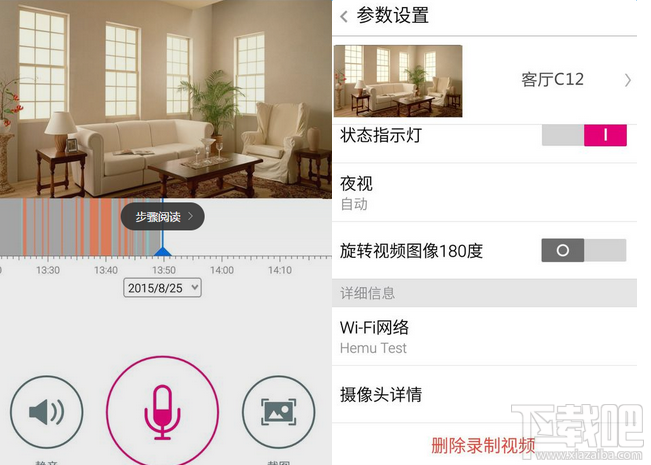 和目摄像头怎么解绑？和目摄像头怎么用