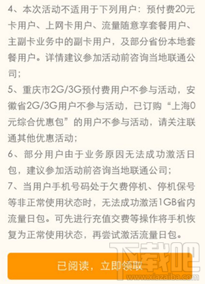 qq流量大福利在哪?qq流量大福利怎么激活?