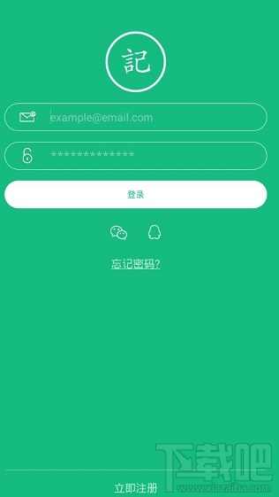 吾记app怎么注册不了？吾记日记怎么注册
