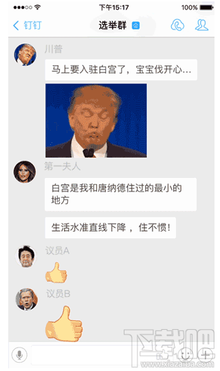钉钉怎么发变大的赞？