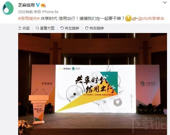 ofo共享单车免押金是不是真的?ofo小黄车免押金了吗