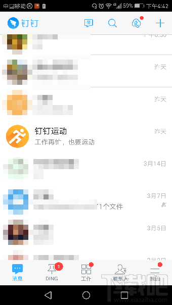 钉钉运动怎么玩？钉钉运动玩法攻略
