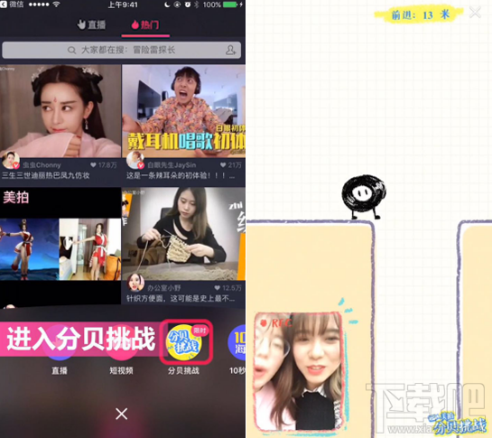 美拍分贝挑战怎么玩？美拍分贝挑战玩法介绍