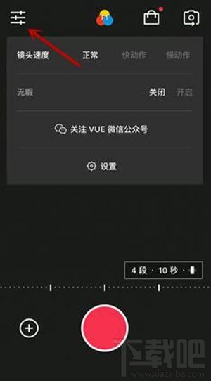 VUE怎么拍圆形视频？VUE拍圆形视频技巧