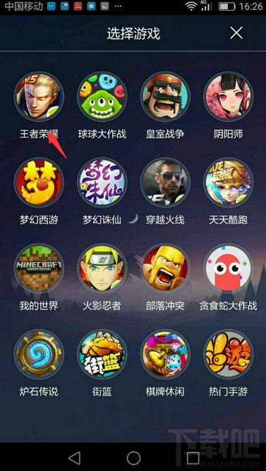 映客怎么直播游戏？映客app怎么开游戏直播