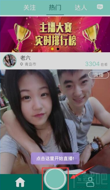 映客怎么直播游戏？映客app怎么开游戏直播