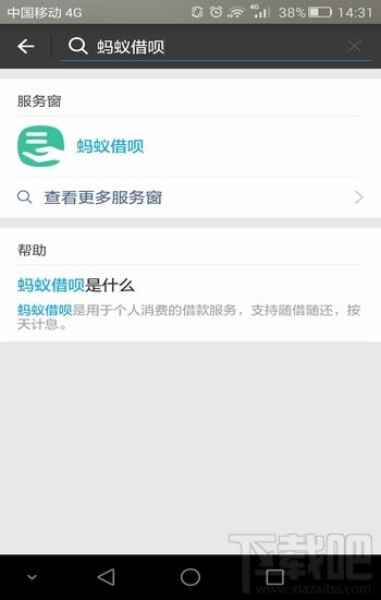 支付宝蚂蚁借呗额度怎么提升 蚂蚁借呗额度高到多少钱