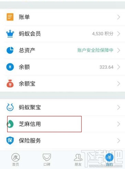 支付宝真的可以租手机吗?支付宝怎么租手机?