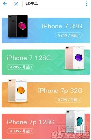 支付宝租手机靠谱吗?支付宝租手机怎么收费