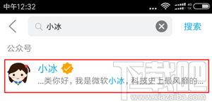 qq小冰机器人怎么发语音？qq小冰机器人怎么用