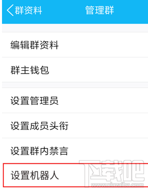 qq小冰机器人怎么发语音？qq小冰机器人怎么用