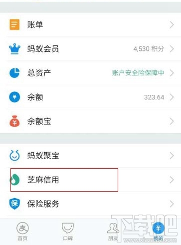 支付宝怎么租手机?支付宝趣先享租手机在哪