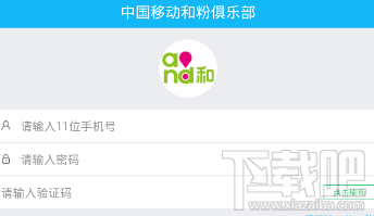 和粉俱乐部app是什么软件?和粉俱乐部app功能介绍