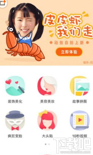天天p图皮皮虾我们走怎么玩?皮皮虾我们走p图方法