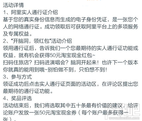 淘宝实人通行证在哪？阿里实人通行证怎么办理？