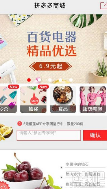 拼多多水果质量怎么样?拼多多水果怎么样
