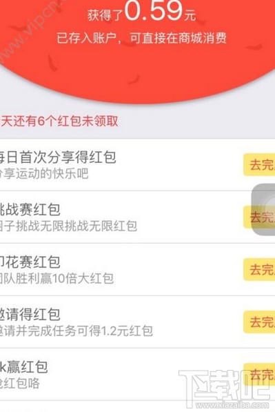 悦动圈跑步怎么获得红包?悦动圈跑步给红包真的吗?