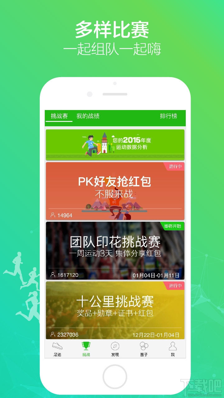 悦动圈红包能提现到微信吗?悦动圈红包怎么提现