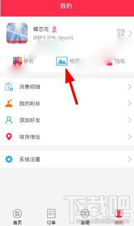 胖胖生活怎么删除我的动态？