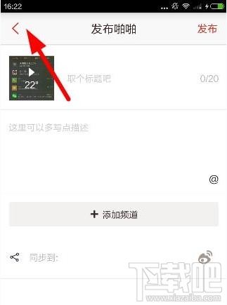 啪啪音乐圈录音文件怎么保存？