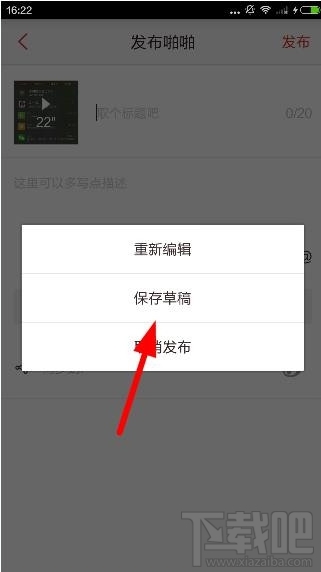 啪啪音乐圈录音文件怎么保存？