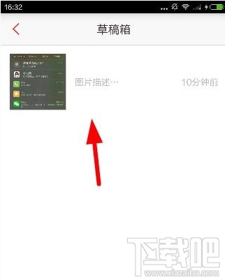 啪啪音乐圈录音文件怎么保存？