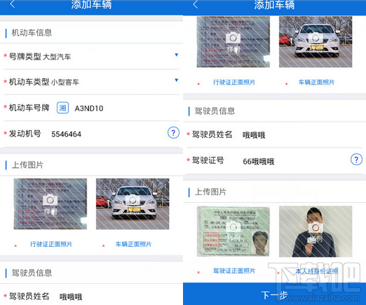 北京交警app怎么办理进京证？北京交警app进京证在线申请教程