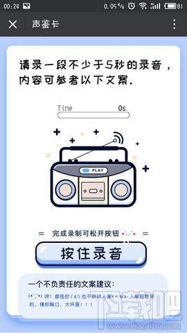 荔枝fm声鉴卡是什么？荔枝fm声鉴卡在哪？