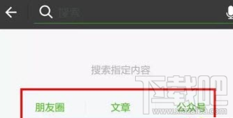 微信6.5.6内测版更新了哪些功能？微信6.5.6内测版新功能介绍