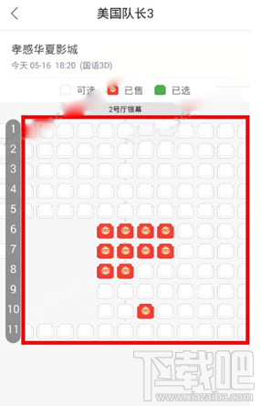 淘票票怎么买电影票?淘票票客户端购买电影票方法