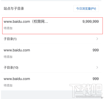 百度统计微信版怎么使用?百度统计微信版使用方法