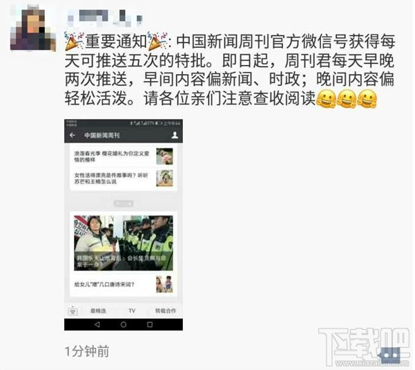 微信公众号怎么增加推送？微信公众号怎么一天推送多次消息