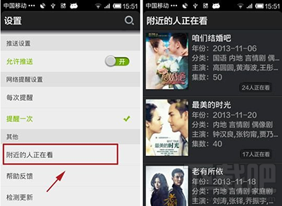 爱奇艺手机版怎么搜索附近人看的视频？
