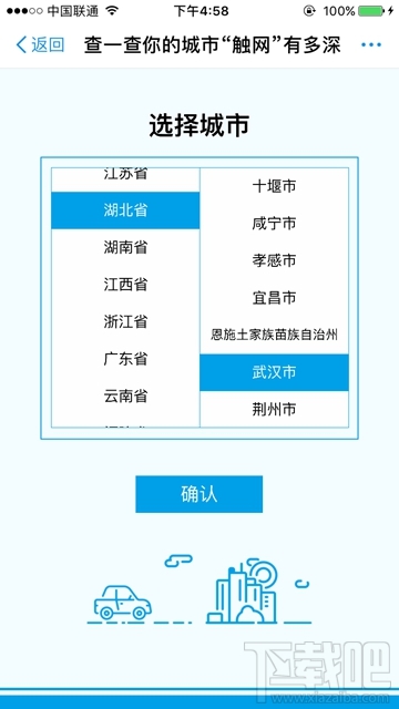 支付宝如何查询到开通的“城市服务”数目？