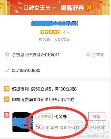 支付宝女神节餐饮享五折如何领取？支付宝女神节餐饮五折领取教程