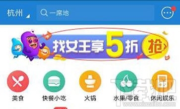 支付宝女神节餐饮享五折如何领取？支付宝女神节餐饮五折领取教程