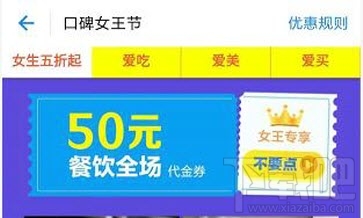 支付宝女神节餐饮享五折如何领取？支付宝女神节餐饮五折领取教程