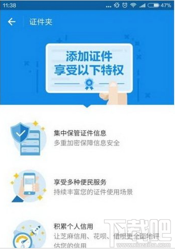 支付宝证件夹功能有法律效应吗?