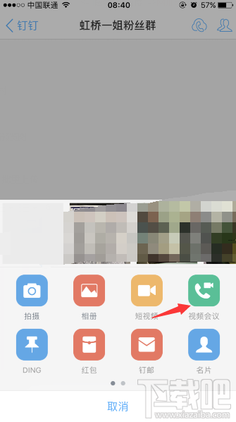 手机钉钉视频会议功能在哪？钉钉怎么开视频？