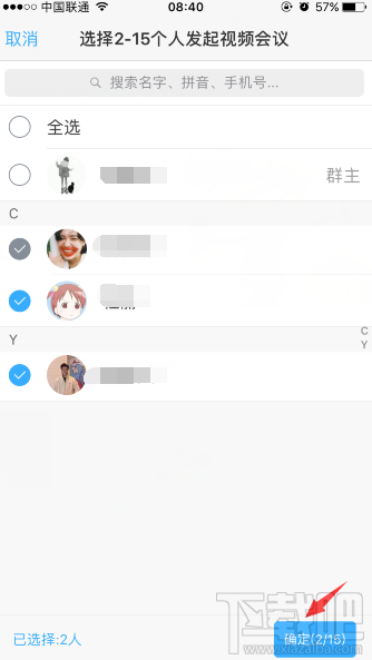 手机钉钉视频会议功能在哪？钉钉怎么开视频？