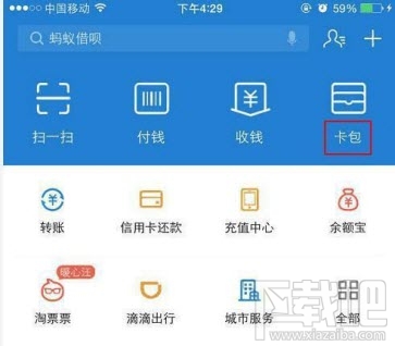支付宝卡包证件夹怎么用？支付宝证件夹使用教程