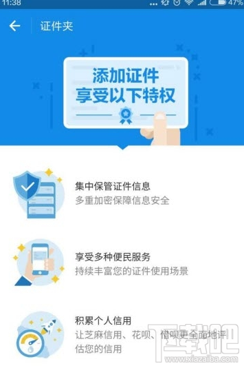 有了支付宝证件夹还需要带证件出门吗?支付宝证件夹交警认承认吗?