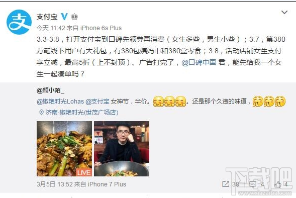 支付宝女王节口碑活动怎么参加?支付宝女王节口碑活动领券入口