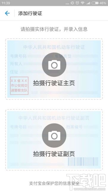 支付宝卡包证件夹怎么用？支付宝证件夹使用教程