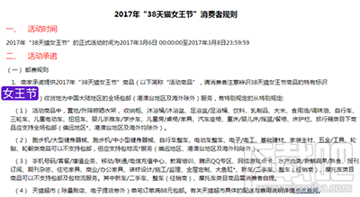 天猫女王节有哪些优惠活动？天猫女王节优惠活动介绍